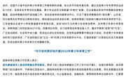 2022年全国青少年体育工作会议：深化体教融合，推进青少年体系建设