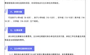 关于公开征集2022年奔跑吧·少年“北斗杯”全国青少年体育大赛城市巡回赛和总决赛承办单位的公告