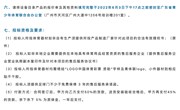 采购信息｜“快乐操场”器材询价