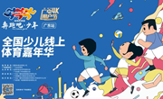 报名 | 寒假新玩法：骑行+人文演说，少年们一同逆风成长！