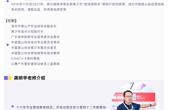 第二期来啦！2021年广东省青少年营地导师(初级)培训火热召集中