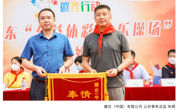 传承红色文化，“快乐操场”助力青少年身心健康成长