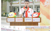 吃动平衡健康成长！广东体彩快乐操场点亮美好明天