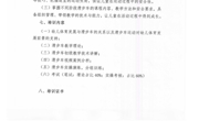 培训报名｜2023年广东省儿童滑步车教练员（初级）培训 第一期